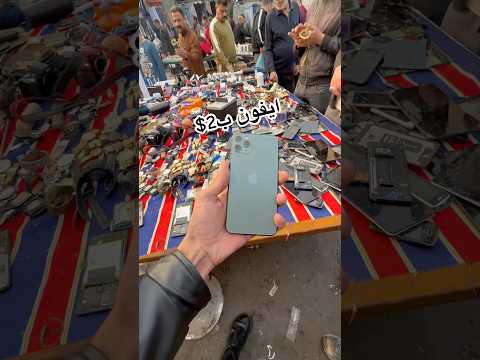 لكيت تلفون اب سوق الباله