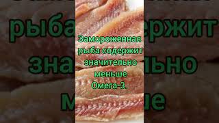 ОМЕГА-3.АНТИРАК.ВЫБОР РЫБЫ. ПРОФИЛАКТ.ДИЕТА #кухняусёмушки #рек  #здоровье #зож #пп