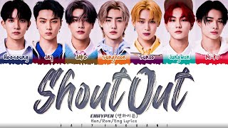 ENHYPEN 엔하이픈 - SHOUT OUT 1 HOUR LOOPs 1시간 가사