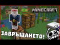 Започваме отново?! - Гномски Приключения в Minecraft #1