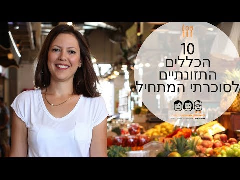 וִידֵאוֹ: האם ניתן לאכול סלק טרי לסוכרת