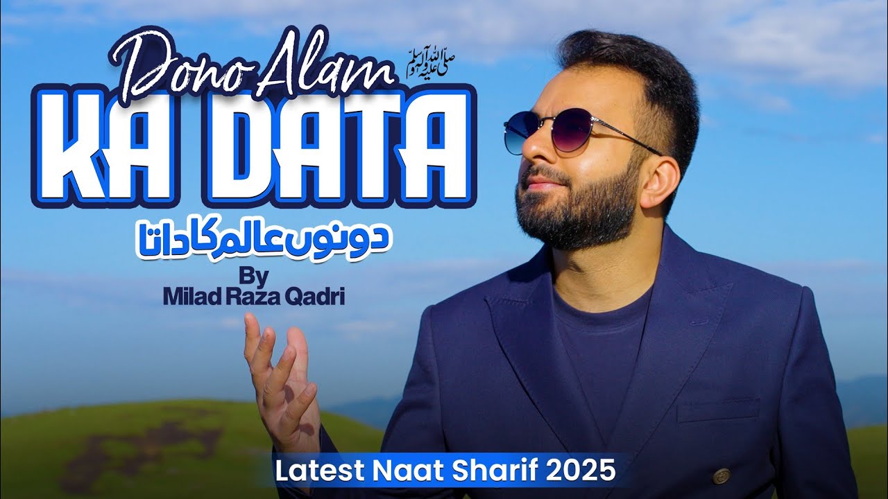 Dono Alam Ka Data by Milad Raza Qadri - Official Video - New Naat 2025