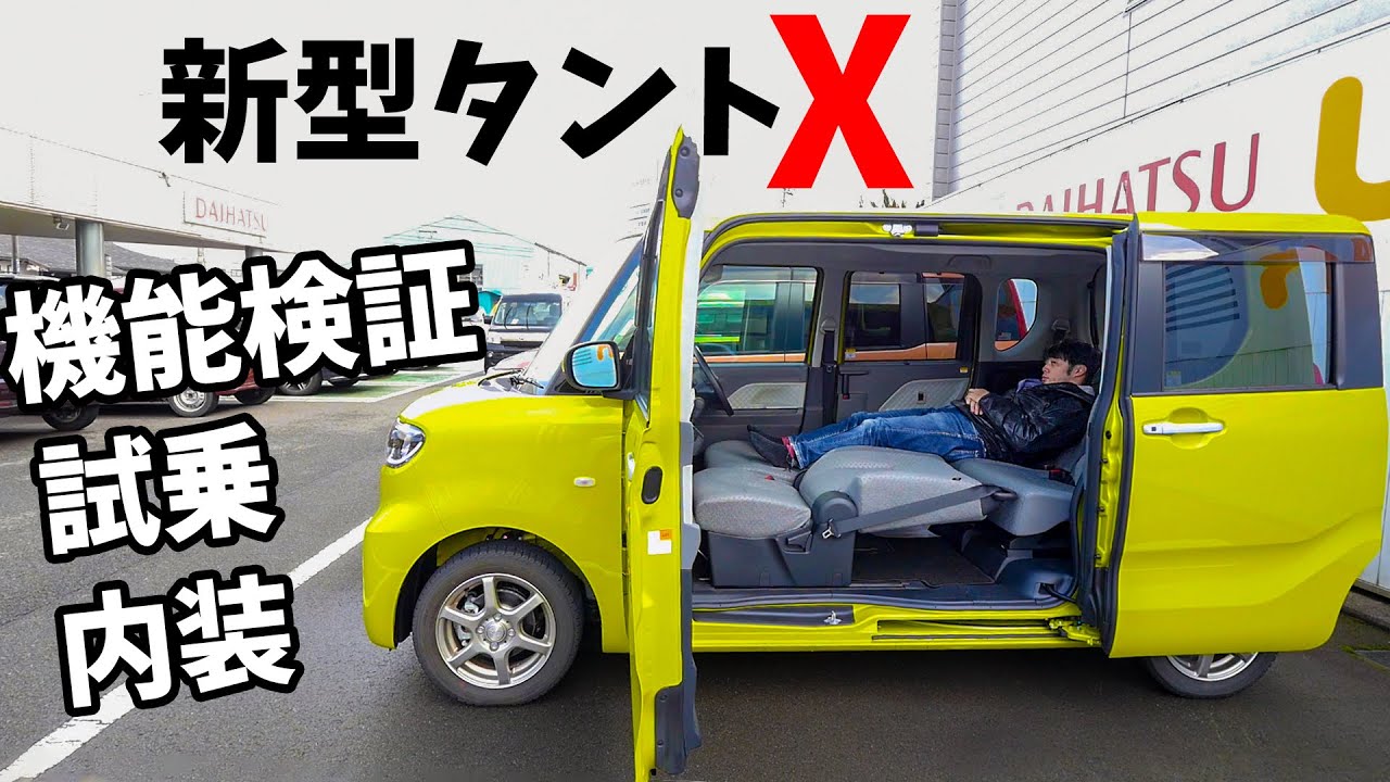 軽最強の快適性能 新型タントで試乗 内装 機能検証レビュー Youtube