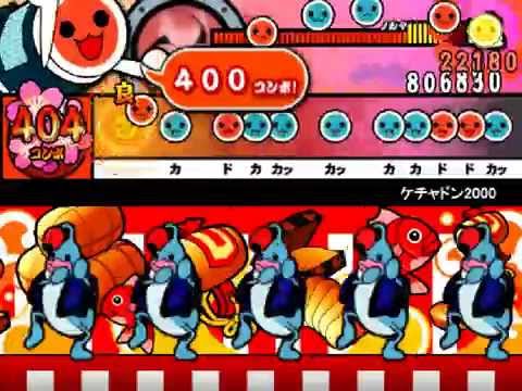 【太鼓さん次郎】ケチャドン2000【創作譜面】