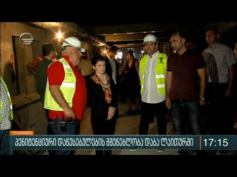 პენიტენციური დაწესებულების მშენებლობა დაბა ლაითურში