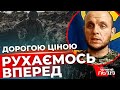 Особливість Запорізького фронту – російські політики|Експерти підганяють ЗСУ|Боєць «Легіону Свободи»