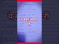 useful verbs।। महत्वपूर्ण क्रियाएं #shorts #verb #viral