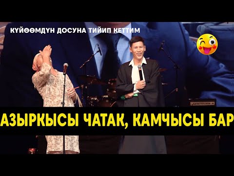 Эрим жакшы, кыссып жашап атам/ 2024