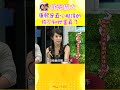 康熙是真心相待的 殊不知她當真了【康熙來了 #shorts】