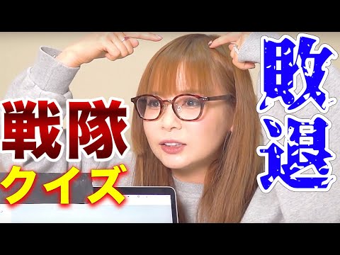 君の挑戦を受けよう スーパークイズまとめて4台(E87) Otakus explode! The Sentai Quiz Masters Tournament had an