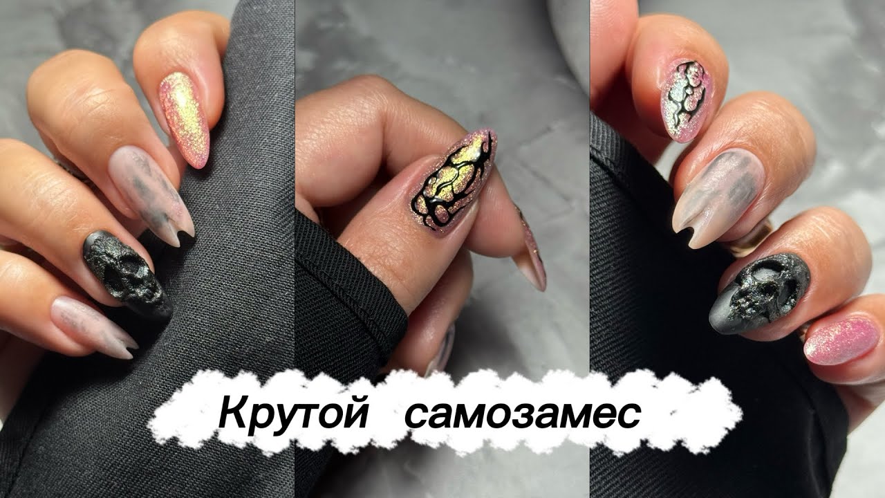 Сделаем копытца и череп самозамесом на ногтях. 