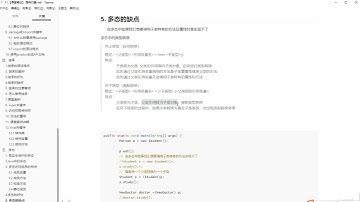 改变自己从掌握一门技术开始instanceof关键字 下mp4