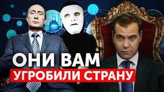 Они Вам Угробили Страну. Наука Рф. Часть Первая  | Быть Или