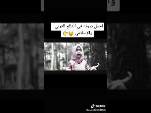 اجمل صوت فتاة صغيرة تغني اغنية قمر سيدنا النبي