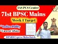 Weekly Target for 71st bpsc mains || BPSC Mains Model Answer || #bpsc #bpscmains @IASPCSCentre