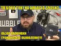 ТВ БОКС TOX1 НА AMLOGIC S905X3 ПОЛУЧИЛ ГРАНДИОЗНОЕ ОБНОВЛЕНИЕ!!! ОБЗОР ПРОШИВКИ. ЛУЧШЕ УГООС?