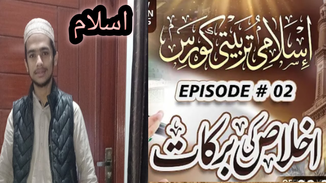 Islam or deeniyat interesting best😀😍🥰🥰😇😇#viral #vlog #duet #islamicvideo 