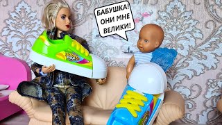 Кеды С Конфетами🤣 Сюрприз От Бабушки! Катя И Макс Веселая Семейка! Смешные Куклы Барби Даринелка Тв