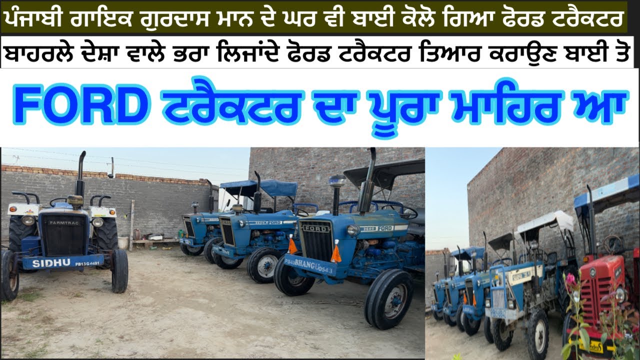 Ford ਹੀ ford ਟਰੈਕਟਰ ਖਰੀਦੋ 🚜ਬਾਹਰਲੇ ਦੇਸ਼ਾ ਚ ਲੈਕੇ ਜਾਂਦੇ ਨੇ ford ਟਰੈਕਟਰ ਬਾਈ ਕੋਲੋ #Sidhu Tractors 3630
