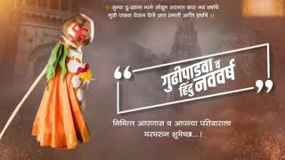 GudiPadwaStatus2023 Gudipadwa Special WhatsApp Status 2023 |Gudipadwa Status Gudipadwa new Song screenshot 5