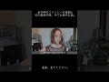 伝えたかったこと。#shorts
