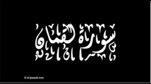تلاوة عطرة   ماتيسر   من سورة   لقمان   بصوت عزب  يريخ النفس
