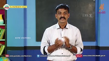 KITE VICTERS STD 10 Physics Class 22 (First Bell-ഫസ്റ്റ് ബെല്‍)