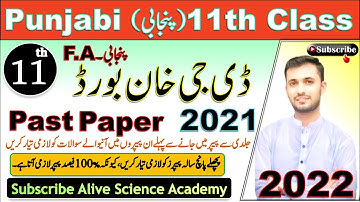 11th Class Punjabi Guess Paper 2022-1st Year Punjabi Guess Paper 2022- Class 11 Punjabi Guess 2022