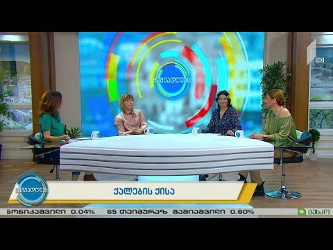 #ნაშუადღევს #ქალებისქისა მეწარმე ქალი ზუგდიდიდან - მაია მიქავას თხილის ბიზნესი