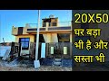 20 by 50 independent  house  with attractive interior design gwalior property