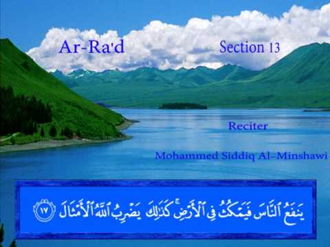Ar Ra'd - Mohammed Siddiq Al-Minshawi