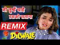 Jo Tumhe Chahe Usko Satana Acchi Baat Nahin - Old Is Gold  Love Sad - Dilwale || Dj Remix Song ||