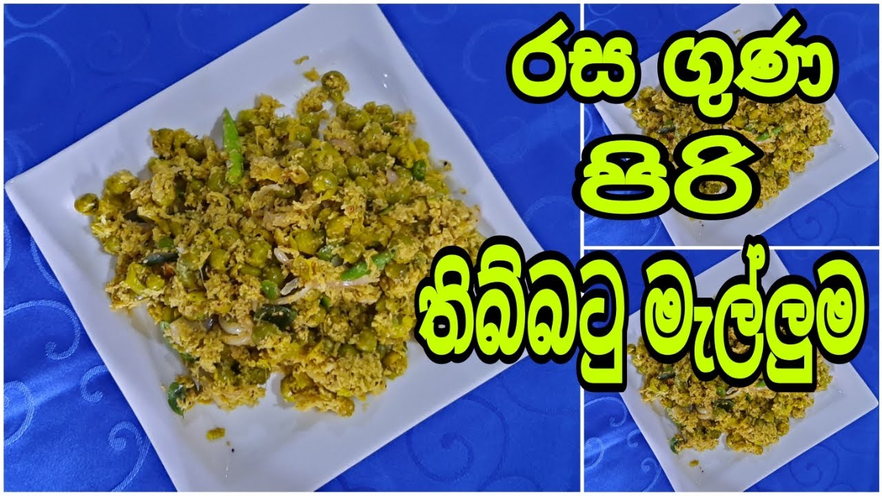 තිබ්බටු මැල්ලුම් - Thibbatu Mellum