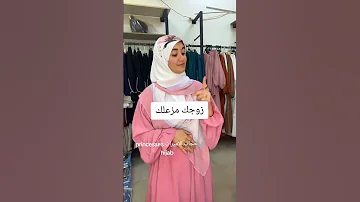 لما زوجك يزعلك مفيش منديل يمسحلك دموعك لغوا المنديل يمسح دموعك بعروض حجاب الاميرات لفه حجاب 