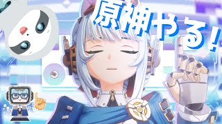【原神】原神！新バージョン！やる！！ - ナマケモノのぐーたら配信