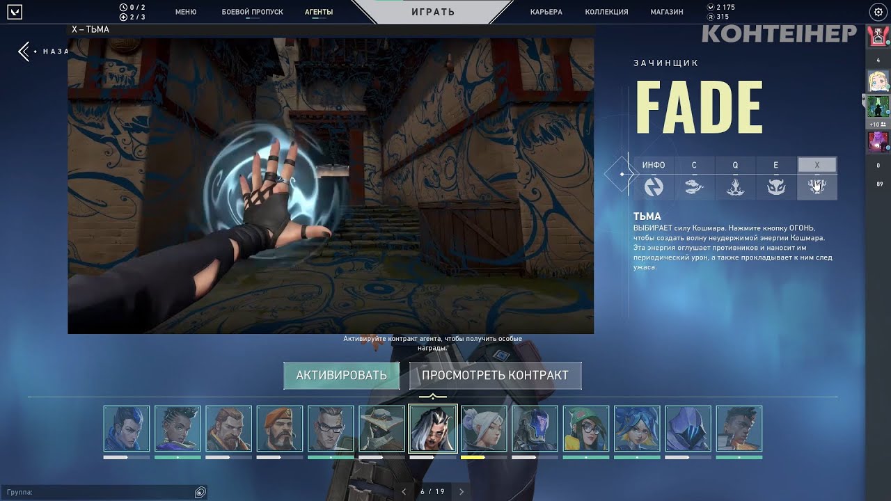 Концепт просмотра способностей в меню! Concept of viewing abilities in menu! 