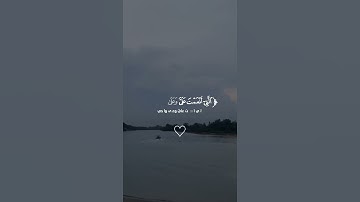 {فَتَبَسَّمَ ضَاحِكًا مِّن قَوْلِهَا } [النمل : 19]القارئ ياسر الدوسري