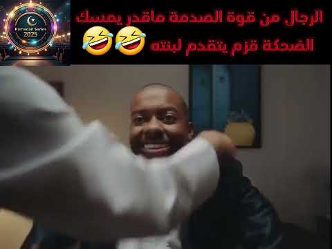 المسباح الحلقة 2 شاورما 43 احمد شريف مسلسل إسلامي رمضان