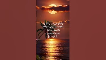 من سورة #البقرة القارئ#ماهرالمعيقلي #فلسطين #Free Palastin🇵🇸 #اللهم انصر اخواننا في غزة#قرآن_كريم