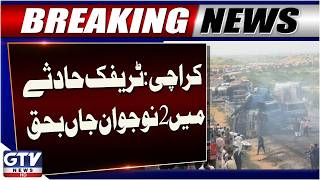 Tragic Road Accident on Karachi Super Highway | Breaking News | GTV News