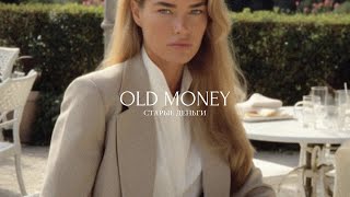 :   ? 5   Old Money