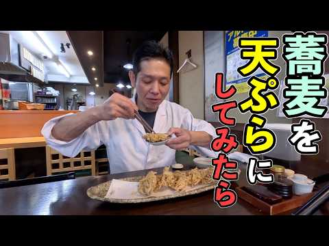 天ぷら屋さんだけが知っている【蕎麦の天ぷら】「作り方」