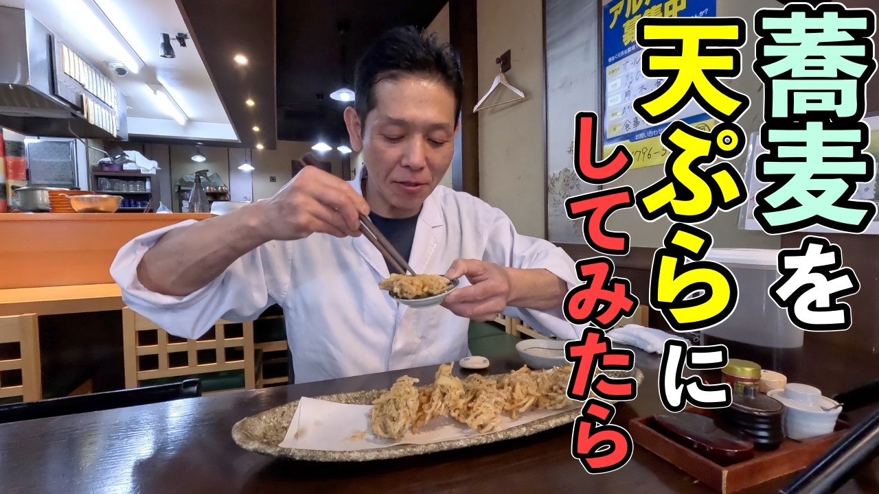 How to make soba tempura: A recipe only tempura chefs know - YouTube