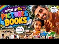 मायरा के लिए आई Pictures Books