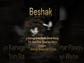 #beshak_ #shortsviral #allah