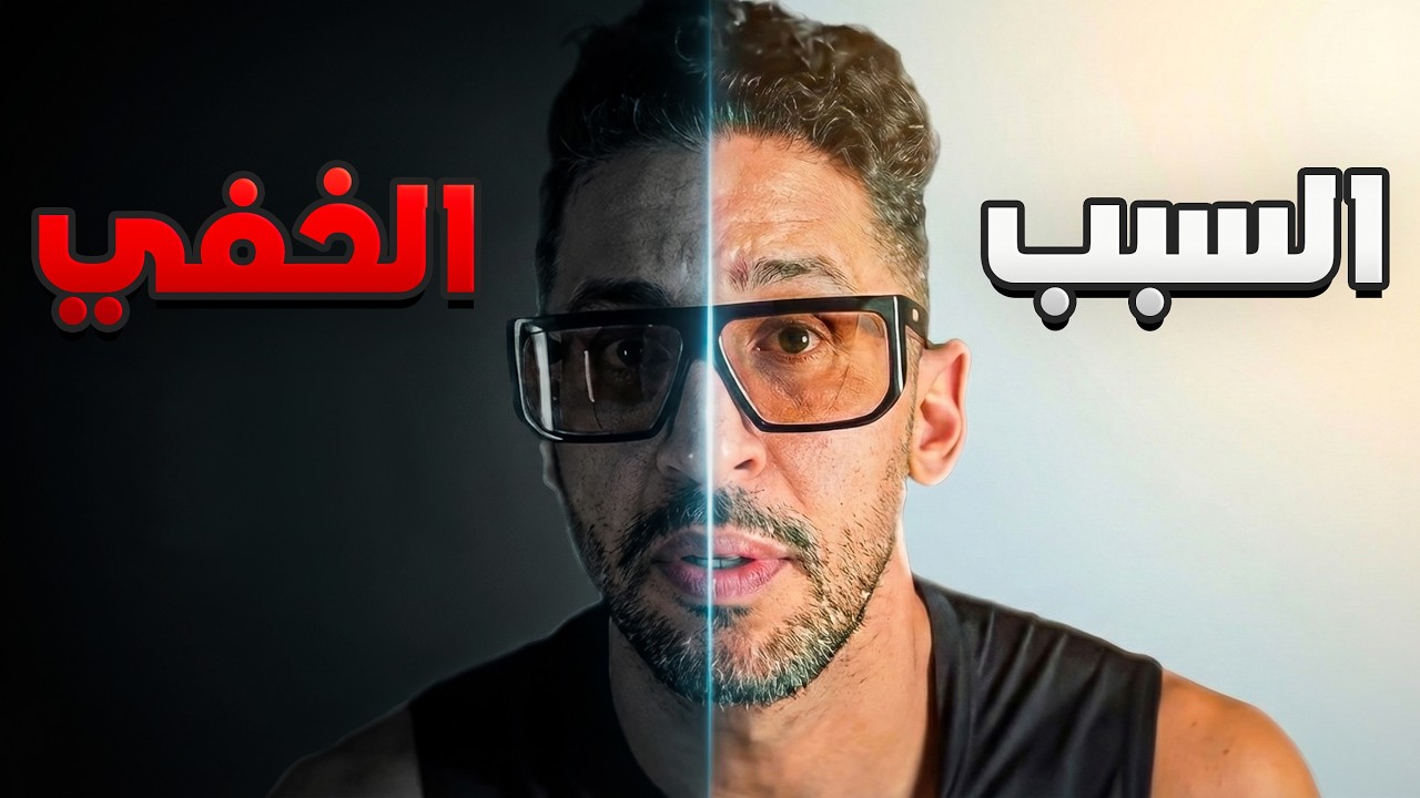 لماذا لا يتعافى الكثيرون من الإدمان ؟ | تجربتي الشخصية