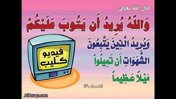 سورة النبأ بصوت القارئ الشيخ توفيق الصائغ