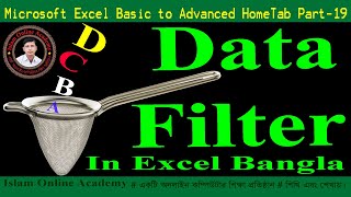 Data Filter in Excel  ।। MS Excel Bangla Tutorial