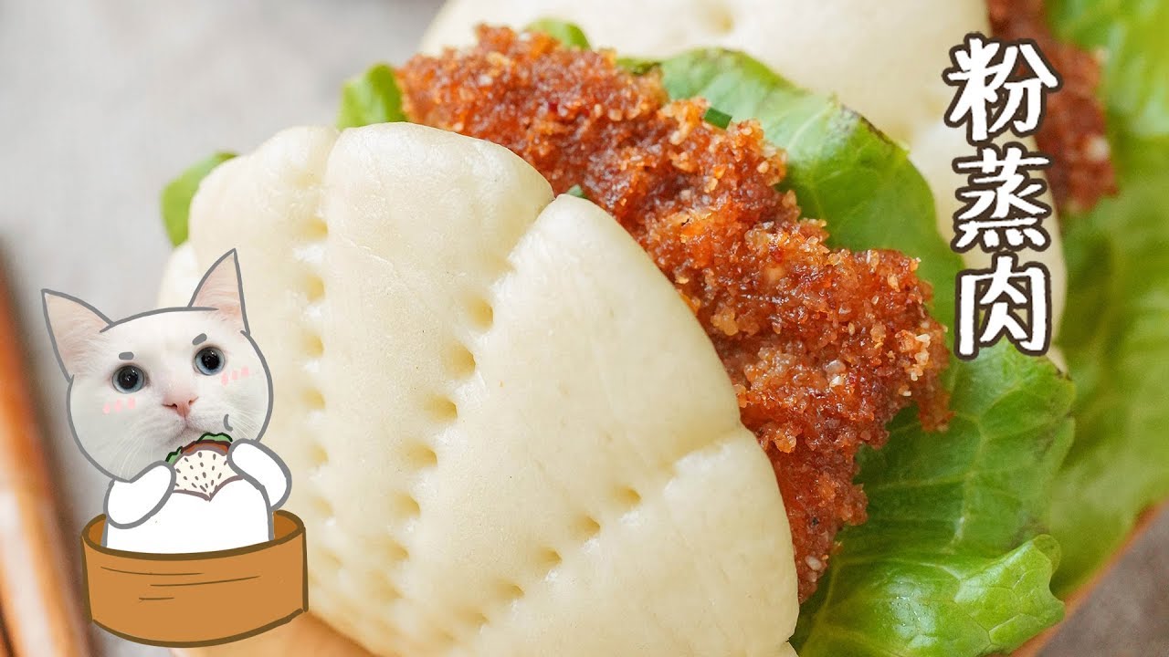 家常菜 剧情 【粉蒸肉】还吃肉不减肥?夏天有你哭的...蒸香!
