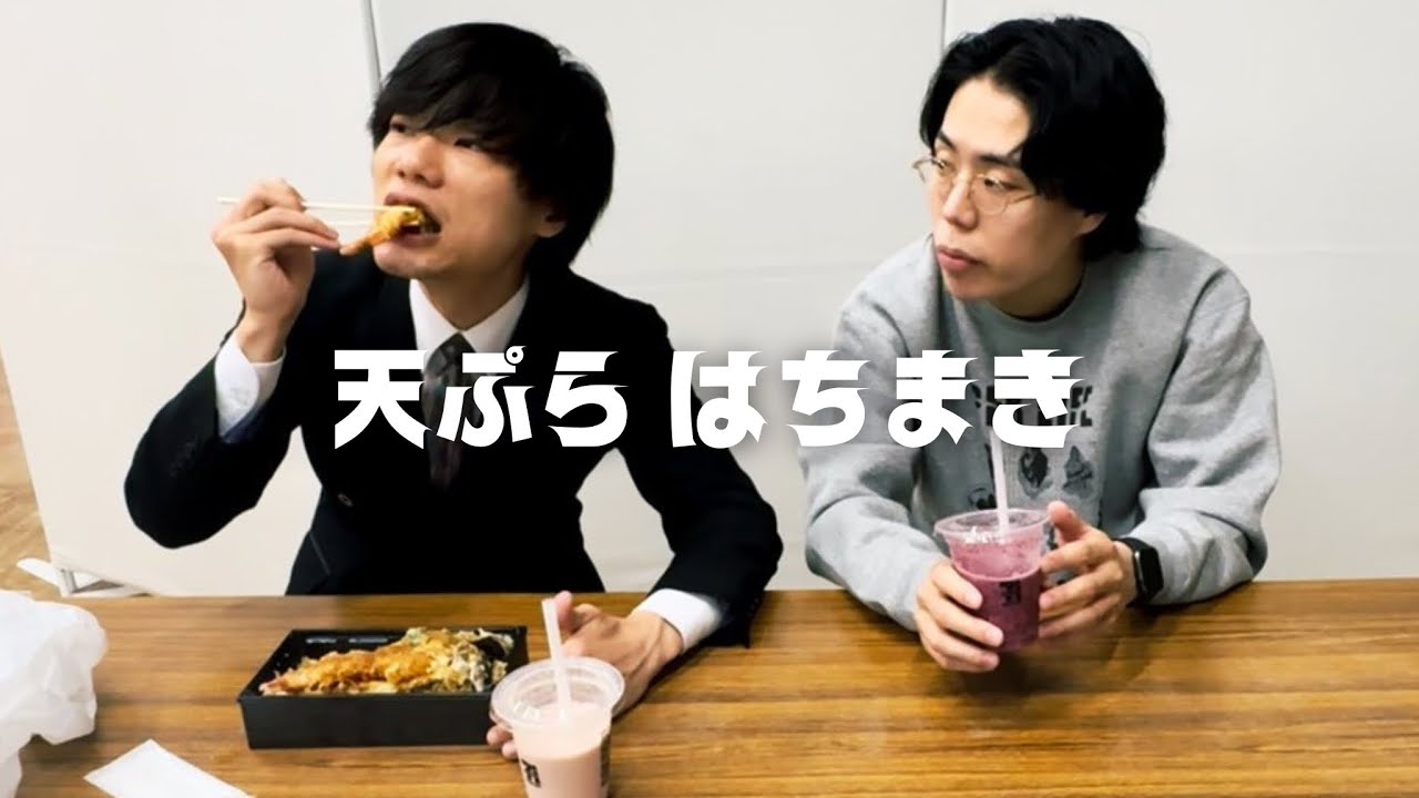 天ぷら重で黙れん。